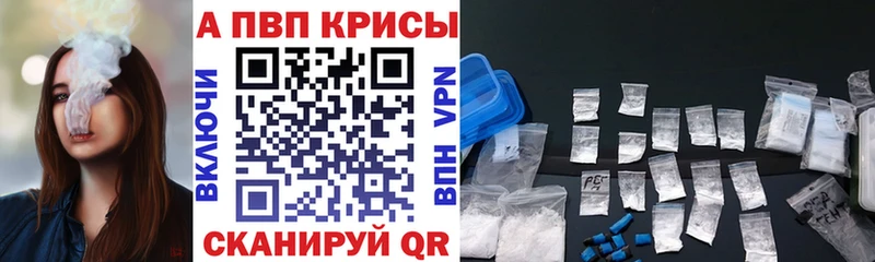 Alpha-PVP Crystall  Купить  Боровск 