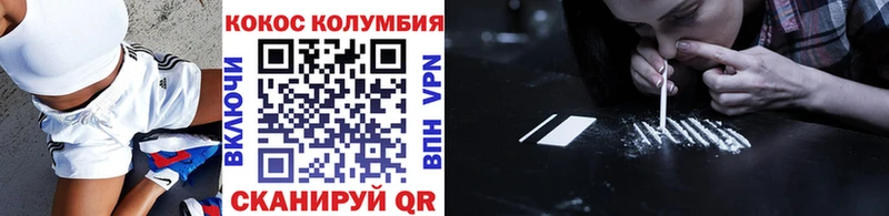 Купить закладки  Боровск  КОКАИН Колумбийский 