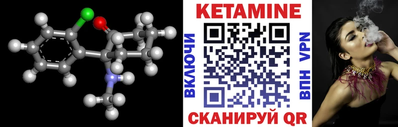 КЕТАМИН VHQ Купить Боровск